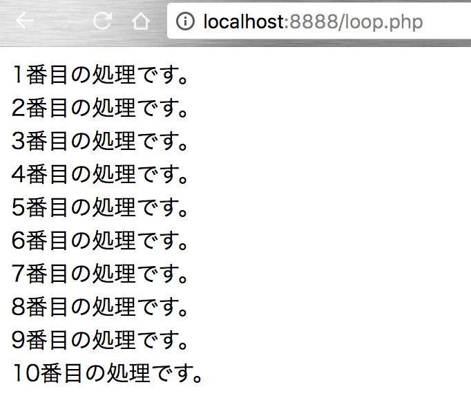 PHPのfor文実行結果